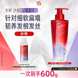 沙宣紫钻丰盈瓶生姜洗发水强韧丰盈500g洗头膏洗发露根固发根蓬松男女