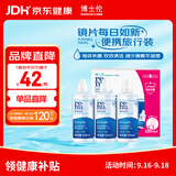 博士伦润明清透隐形眼镜水护理液120mlx3瓶 隐形眼镜护理液