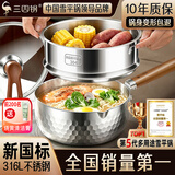 三四钢雪平锅316L不锈钢奶锅汤锅食品级无涂层煮面22cm带蒸笼 38123