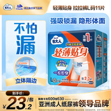 包大人（Dr.P）轻薄成人拉拉裤L11片（腰围：66-135cm）老年人产妇 内裤型纸尿裤