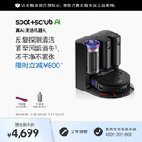 戴森（DYSON）Dyson Spot+Scrub真Ai清洁机器人 智能吸尘机器人扫地机器人 扫拖一体全自动清洗 水箱版 智能吸尘机器人