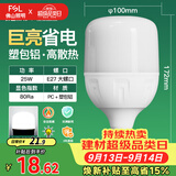 佛山照明LED灯泡大功率节能灯具E27大螺口25W白光6500K柱形