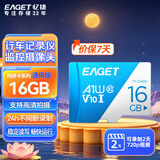 忆捷（EAGET）16GB TF（MicroSD）存储卡 U1 V10 行车记录仪&安防监控专用内存卡 稳定耐用