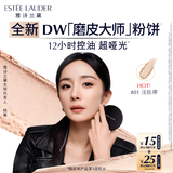 雅诗兰黛DW粉饼01浅肤裸色哑光控油护肤品套装化妆品礼盒生日礼物送女友