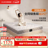 顾家家居（KUKA）梦想垫旗舰版天然乳胶床垫独袋弹簧梦想垫1.5米床垫1.5x2.0米