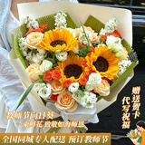 艾斯维娜教师节鲜花速递向日葵混搭花束生日礼物全国同城配送 向日葵玫瑰混搭花束