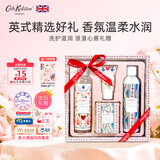 CATH KIDSTON香氛护肤礼盒身体乳护手霜沐浴露盐送老师女生日伴手礼中秋节礼物