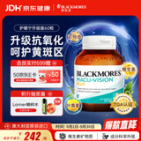 澳佳宝护眼片含叶黄素维C维E锌铜学生成人护眼防蓝光澳洲进口自营60片