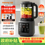 九阳（Joyoung）小胖丁破壁机家用轻音全自动小体积1.2L多功能预约豆浆机2-3人榨汁辅食机五谷杂粮 P203 国家补贴