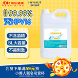 海氏海诺次氯酸消毒液5L家庭杀菌消毒免洗速干洗手液hpv消毒母婴可用