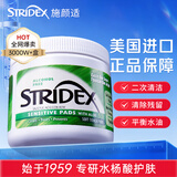施颜适美国进口水杨酸净颜棉片55片(温和型)洁面二次清洁控油祛痘