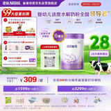 雀巢（Nestle）【28天新鲜直达】超启能恩3段 适度水解配方奶粉 12-36月850g*6罐