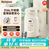 西屋破壁机家用多功能316L不锈钢内胆榨汁机一体免泡免煮全自动豆浆机 乳白色（1.2L）