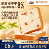 三只松鼠提子吐司600g 面包吐司葡萄干早餐代餐下午茶点心零食