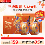 大益TAETEA茶叶普洱熟茶百福臻祥三级散茶180g送礼长辈礼盒中秋礼品