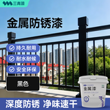 三青水性金属漆防锈漆铁栏杆门窗暖气片翻新改色漆环保油漆 黑色1KG
