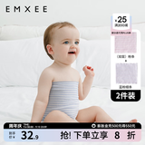 嫚熙（EMXEE）婴儿肚围护肚脐带新生儿肚子肚兜宝宝四季款 2条装 双层(粉+蓝粉) 17*24cm
