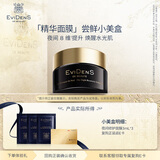 EviDenS de Beauté伊菲丹精华面膜尝鲜小美盒*3mL×3体验装睡眠面膜保湿修护【复购返E卡】