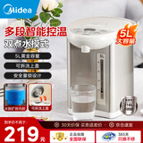 美的（Midea）电热水壶恒温水壶烧水壶 大容量电热水瓶 烧水壶5L多段温控除氯保温一体机 家用调奶机煮水壶 5L 【316L母婴级高品质之选】201Pro