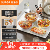 苏泊尔（SUPOR）暖菜板饭菜保温板热菜板加热桌垫 烘干发酵解冻双档调温多功能加热板BF4028A803