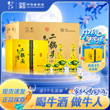 牛栏山经典二锅头 黄龙礼盒 清香白酒 52度 500ml*2+125ml*2 3盒 整箱装