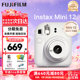 富士（FUJIFILM）instax 拍立得mini12 一次成像相机 mini11/41三寸相纸 生日礼物 开学送礼奖品  【刮刮乐抽相纸】 Mini12 茉莉白【用户优选】 官方标配+漂浮时刻礼盒