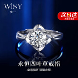 唯一（Winy）999纯银戒指情侣对戒男士求婚钻戒指2026新款纪念日礼物送女朋友