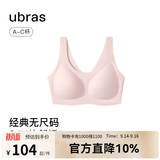 ubras无尺码免拆胸垫文胸女无钢圈胸罩无痕背心女聚拢内衣粉底液 冷桃粉色 均码 -小底围版(80-100斤)