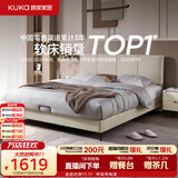 顾家家居（KUKA）布艺床奶油风主卧大床9052双人床1.5米月纱白床架-可进扫地机