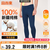 宜而爽【100%纯棉一等品】秋裤男士全棉保暖裤大码秋冬抗静电打底棉毛裤
