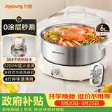 九阳（Joyoung）0涂层秒涮电火锅火锅专用锅电锅家用4-8人不粘分体式可拆洗多功能电蒸锅不锈钢电煮锅6L火锅锅GN64