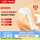 飞利浦（PHILIPS）手持挂烫机增压蒸汽熨烫刷熨烫机家用便携小型挂烫机 28g/min 300ML STH7030/18