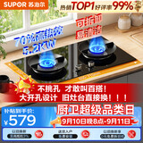 苏泊尔（SUPOR）5.2KW猛火天燃气灶煤气灶双灶具升级70%高热效新一级能效可调节底盘DB28S