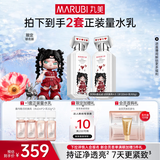 丸美四抗4.0护肤品套装抗皱紧致水乳补水化妆品全套护肤礼盒生日礼物 【抗糖抗氧】四抗4.0水乳两件套