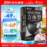 ISDG日本口罩薄款夏季30枚 高颜值3d立体一次性防花粉美颜独立包装