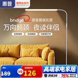 惠普落地灯护眼客厅卧室儿童书房学生学习阅读台灯钢琴灯立式 普瑞光