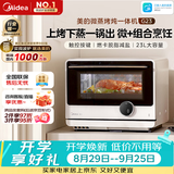 美的（Midea）安睡寻味微蒸烤一体机智能微波炉烤箱蒸箱空气炸家用多功能燃卡变频23L台式嵌入式网红料理炉G23