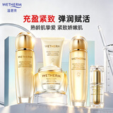 温碧泉套装双重弹润紧致保湿洁水乳霜眼霜护肤礼盒 中秋礼品