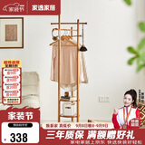 家逸实木衣帽架旋转衣架落地卧室挂衣架置物架简约晾衣服架子樱桃木色