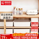 爱丽思（IRIS）桌面收纳盒收纳箱化妆品首饰内衣物整理玩具盒爱丽丝桌面储物盒子 【中号】 白色 有盖
