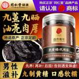 同仁堂（TRT）黄精九蒸九晒即食九制黄精片超大片熟黄精泡酒男人滋补养生茶150g