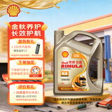 壳牌（Shell）劲霸柴油机油 K4 15W-40 CK-4 4L 国六 重负荷柴机油