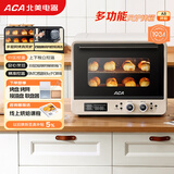 北美电器（ACA）40L家用多功能风炉电烤箱空气炸锅一体机 发酵 独立控温/搪瓷内胆/多层同烤 ATO-A8