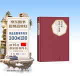 名著名译精装：莫泊桑短篇小说选  名著 经典 小说 阅读 假期 学生 正版 人民文学出版社