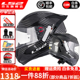 LS2碳纤维摩托车头盔男女机车赛车四季通用全盔四季防雾大尾翼FF801 6K单镜片-碳纤大尾翼款-亮黑 2XL（建议59-60头围）