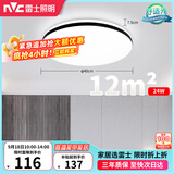 雷士（NVC）吸顶灯具客厅大灯卧室灯饰护眼2026新款高端大气led光鸿