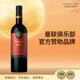 干露红魔鬼曼联传奇珍藏干红葡萄酒 750ml单瓶 智利原瓶进口红酒