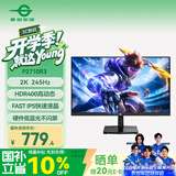 泰坦军团27英寸2K升级245Hz HDR400高亮版 硬件低蓝光OSD桌面软件出厂校色FPS 1ms三角洲电竞显示器P2710R3