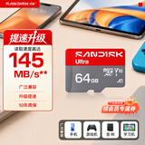 闪迪（Sandisk）64GB TF（MicroSD）内存卡 A1 U1 C10 至尊高速移动版存储卡 读速145MB/s 手机平板游戏机内存卡