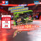 奥迪双钻（AULDEY）飓风7陀螺特化系列-烈焰爆轮沙焱儿童玩具生日礼物对战自由拼装